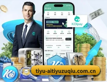 爱体育进球 APP