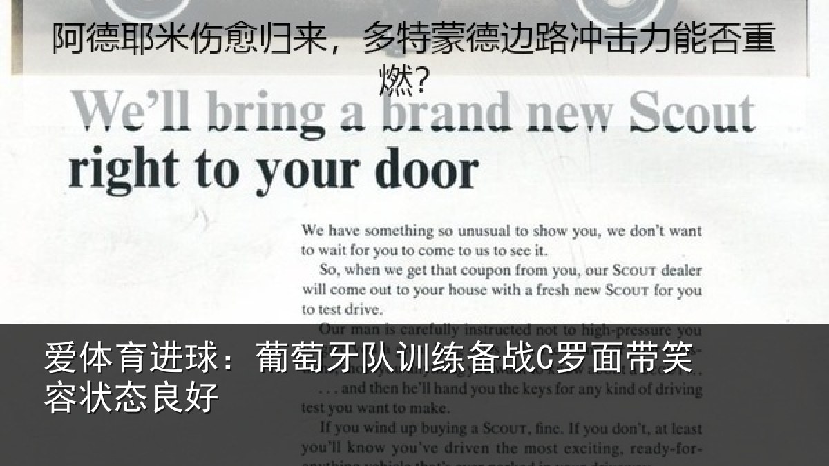 爱体育进球：葡萄牙队训练备战C罗面带笑容状态良好