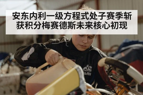 young racing driver