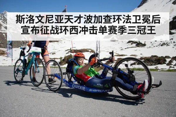 cycling race mountains