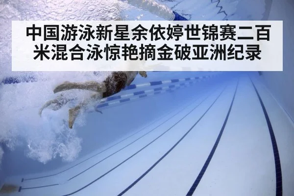 swimmer underwater